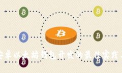 全面解析安卓以太坊钱包开发的最佳实践与技术