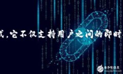 ＂TokenIM＂ 的 ＂IM＂ 通常代表“即时通讯”（I