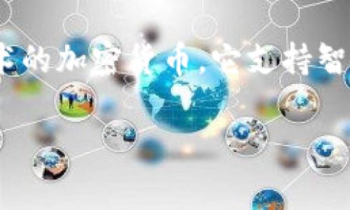 在区块链和智能合约的环境中，特别是在以太坊等平台上，