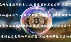 soe艾达币钱包官方网站：安全可靠的数字资产存