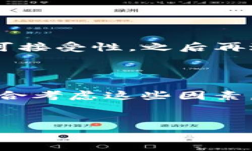 在讨论“tokenim能否购买RAM”之前，我们需要澄清几个关键概念，以便更好地理解这个问题。首先，RAM（随机存取存储器）是计算机硬件的一个重要组成部分，通常用于暂存运行中的程序和数据。而“tokenim”这个词，可能指代某种特定的加密货币或代币（token），或者是一个平台、应用程序名称。因此，具体的情况可能需要更详细的信息。接下来，我将为你分析一下这两者之间的关系，以及tokenim是否可以用于购买RAM或其他硬件。

什么是RAM?


RAM（随机存取存储器）是一种高速存储设备，是计算机系统中不可或缺的一部分。它的作用是在计算机运行时，为正在使用的数据和程序提供临时存储空间。RAM的速度远快于硬盘存储，因此在处理速度和系统性能上扮演着至关重要的角色。通常来说，增加RAM的容量可以提升计算机的多任务处理能力和总体运行速度，从而改善用户体验。


什么是Token和Tokenim?


在加密货币的领域，