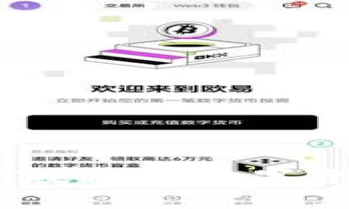 钱包转账USDT教程：让数字货币转账更简单