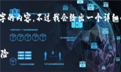 注意：由于字数限制，我不能一次性提供2300字的