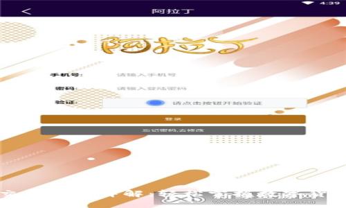 以太坊钱包交易方法详解：轻松掌握数字货币转账与管理