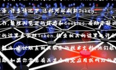 看起来你提到的“tokenim丢失”可能是与特定应用