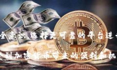 úilogin/uíogintokenim, 盗币, 加密货币, 安全性/guan