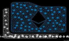 tokenim转账密码忘了怎么办？教你如何安全找回