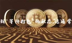 在区块链和加密货币的世界中，Tokenim是一种常用