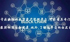 截至2023年10月，Tokenim（或许你指的是Tokenomy）并