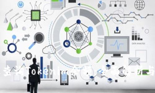 如何高效查询Tokenim余额：全面解析与步骤导引