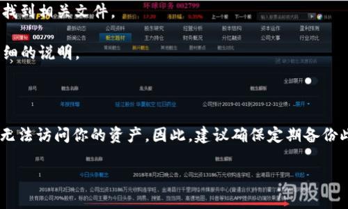 在使用Tokenim时，Keystore路径通常是与应用程序或钱包的存储位置有关，具体取决于你所使用的系统和环境。为了能更具体地帮助你，我需要先了解一下你的使用场景。通常，Keystore文件存储在以下几个位置：

### Keystore文件的常见路径

1. **Windows系统**
   - 在Windows系统中，Keystore文件通常位于程序根目录下的特定文件夹中。例如：
     ```
     C:\Users\用户名\AppData\Roaming\Tokenim\keystore\
     ```

2. **macOS系统**
   - 对于macOS用户，Keystore路径可能类似于：
     ```
     /Users/用户名/Library/Application Support/Tokenim/keystore/
     ```

3. **Linux系统**
   - 在Linux环境下，Keystore路径可能会位于：
     ```
     /home/用户名/.config/Tokenim/keystore/
     ```

### 如何获取Keystore路径

如果你找不到文件，建议你进行以下操作：

- **检查软件设置**：打开Tokenim客户端，检查设置或偏好设置（Preferences）页面，通常会指示Keystore文件的具体位置。
  
- **查找默认路径**：你也可以在文件管理器中搜索“keystore”文件，看看是否能够找到相关文件。

- **文档和支持**：访问Tokenim的官方网站或相关论坛，查阅用户手册，以获取更详细的说明。

### 重要性

注意，Keystore文件非常重要，它包含了你所有交易的密钥。一旦丢失，可能会导致你无法访问你的资产。因此，建议确保定期备份此文件，并对其设置高强度的密码。

如果你有任何进一步的问题或具体的错误提示，欢迎继续提问！