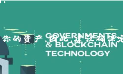 在使用Tokenim时，Keystore路径通常是与应用程序或钱包的存储位置有关，具体取决于你所使用的系统和环境。为了能更具体地帮助你，我需要先了解一下你的使用场景。通常，Keystore文件存储在以下几个位置：

### Keystore文件的常见路径

1. **Windows系统**
   - 在Windows系统中，Keystore文件通常位于程序根目录下的特定文件夹中。例如：
     ```
     C:\Users\用户名\AppData\Roaming\Tokenim\keystore\
     ```

2. **macOS系统**
   - 对于macOS用户，Keystore路径可能类似于：
     ```
     /Users/用户名/Library/Application Support/Tokenim/keystore/
     ```

3. **Linux系统**
   - 在Linux环境下，Keystore路径可能会位于：
     ```
     /home/用户名/.config/Tokenim/keystore/
     ```

### 如何获取Keystore路径

如果你找不到文件，建议你进行以下操作：

- **检查软件设置**：打开Tokenim客户端，检查设置或偏好设置（Preferences）页面，通常会指示Keystore文件的具体位置。
  
- **查找默认路径**：你也可以在文件管理器中搜索“keystore”文件，看看是否能够找到相关文件。

- **文档和支持**：访问Tokenim的官方网站或相关论坛，查阅用户手册，以获取更详细的说明。

### 重要性

注意，Keystore文件非常重要，它包含了你所有交易的密钥。一旦丢失，可能会导致你无法访问你的资产。因此，建议确保定期备份此文件，并对其设置高强度的密码。

如果你有任何进一步的问题或具体的错误提示，欢迎继续提问！