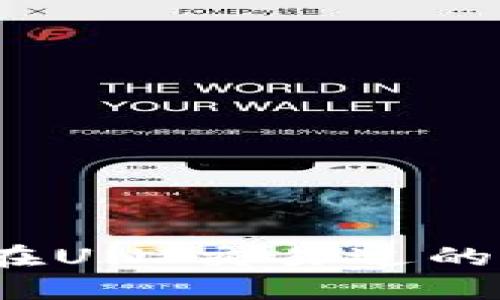 如何查找在UNI交易过的钱包地址？