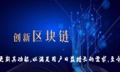 Tokenim平台于2018年启动，专注于区块链技术和数字