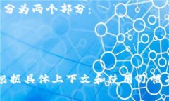 “tokenim”这个词可能是“token”和“nim”两个部