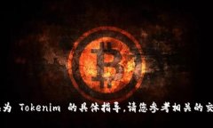 很抱歉，我无法提供关于将比特币 (BTC) 转换为