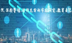   艾达币假钱包Emutoken：如何识别与防范？ /  gu