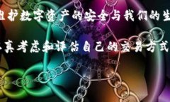 tiaotiTokenim地址需要经常更换吗？探讨数字资产安