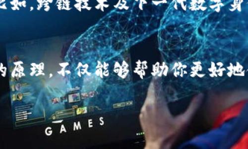 比特币钱包账户为何每次都变？揭秘背后的秘密

比特币钱包, 匿名性, 公钥, 私钥/guanjianci

引言
在当前数字货币的热潮中，比特币作为最具代表性的加密货币，吸引了无数投资者和用户的关注。许多人在使用比特币钱包时会发现，每次生成钱包地址时，账户地址都在不断变化，这究竟是为什么呢？你是不是也曾困惑过这个问题？那么，我们就来揭开比特币钱包地址变化的神秘面纱。

比特币钱包的基本概念
在深入了解为什么比特币钱包地址会变化之前，我们首先需要明白比特币钱包的基本概念。比特币钱包并不是我们传统意义上的银行账户，而是一个使用户能够接收和发送比特币的工具。每个钱包都包含一个或多个比特币地址，用于收发比特币。比特币地址是通过复杂的加密算法生成的，通常由一串字母和数字组成，你可以将其视作你的数字账号。

为什么比特币地址会变化？
那么，为什么每次生成新的比特币地址呢？这跟比特币的一些核心原则及其设计有着密切的关系。比特币的设计团队在创建比特币网络时，十分注重保障用户的隐私和安全性。每次生成新地址的原因主要有以下几点：

h41. 提高隐私保护/h4
比特币的公共区块链特性意味着所有的交易记录都是公开的，因此，如果你总是使用同一个地址进行交易，其他人就可以轻易地追踪到你的交易记录和余额，甚至推测出你的身份。通过生成新的地址，你的交易行为将变得更加难以被追踪。你觉得自己是否希望在使用比特币时保持更高的匿名性？

h42. 防止地址重用/h4
除了提升隐私保护，使用不同的地址还可以防止地址重用。地址重用可能会导致安全性风险，例如，一旦你的地址被破解，攻击者便可以通过该地址追踪到你所有的交易，从而造成更大的损失。因此，创建新的地址可以有效降低被攻击的风险。想一想，如果你的资金被攻击者轻易获得，那可真是一个巨大的损失，对吧？

h43. 鼓励更安全的交易习惯/h4
使用不同的地址也促使用户养成更安全的交易习惯。当你每次生成新地址时，你会更注意自己的交易安全，这有助于你共同维护比特币网络的健康性。这是否让你觉得更加踏实呢？

比特币地址的生成机制
那么，比特币钱包是如何生成这些新地址的呢？这是一个涉及到公钥和私钥的复杂过程。

h4公钥与私钥的关系/h4
每一个比特币钱包都包含一对公钥和私钥。私钥相当于银行账户的密码，只有你才能掌握；而公钥则可以被分享给他人，如同银行账户号码一般。生成新地址的过程通常是基于公钥的哈希计算。用户通过私钥生成相应的公钥，并在公钥的基础上进一步生成比特币地址。这一过程确保了地址的随机性和唯一性，是否让你觉得比特币的技术背后有着丰富的数学美感？

如何管理比特币钱包地址
面对这些不断变化的地址，你可能会感到困惑，不知道该如何管理这些钱包地址。其实，管理比特币地址有几个简单的策略：

h41. 使用专业的钱包软件/h4
现在许多钱包软件都提供了便捷的用户体验，它们能够自动为你生成新地址，同时还允许你轻松查看所有交易记录。选用高评价的钱包软件，可以帮助你轻松管理和使用比特币地址。

h42. 定期备份私钥/h4
备份你的私钥是一个非常必要的安全措施。即便是使用不同的地址，你也需要保存好每个地址对应的私钥。这因为一旦丢失，你将无法访问对应的比特币资金。想象一下，如果你用心积累的比特币因遗失私钥而无法找回，那将是多么让人心痛的遗憾啊。

h43. 警惕钓鱼攻击/h4
在数字货币世界里，钓鱼攻击时有发生。确保你使用的比特币钱包应用是官方版本，永远不要随便点击来历不明的链接。通过提升自己的警惕性，能够帮助你更好地管理地址，保护自己的资产不受到损失。

比特币地址的未来发展
随着区块链技术的不断发展，比特币钱包的安全性和隐私性也愈加受到重视。未来可能会出现更先进的钱包管理方式和技术，助力用户更加安全、便捷地使用比特币。比如，跨链技术及下一代数字身份管理方案都有可能推动新一轮的技术进步。

结语
综合来看，比特币钱包账户的每次变化不仅是技术上的选择，更是隐私保护、安全性提升和用户体验的一种。在这个数字货币日益成为主流的时代，了解这些技术背后的原理，不仅能够帮助你更好地使用比特币，也能够使你在投资和使用过程中更加安全、从容。你是否成为了“聪明用户”，愿意在这个新兴的数字货币领域不断深入探索呢？

希望今天的分享能让你对于比特币钱包地址的变化有更深入的理解，也希望你能够在数字货币的旅途中安全顺利！