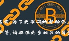 关于“tokenim”的具体信息不太明确，可以是某种