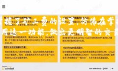   如何在Tokenim钱包中设置矿工费，让你的交易更