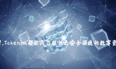   如何注册Tokenim钱包：新手指南与注意事项 /