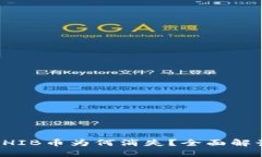 火币钱包的SHIB币为何消失？全面解读与解决方案