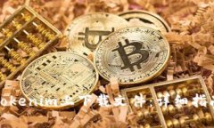 如何在Tokenim上下载文件：详细指南与技巧