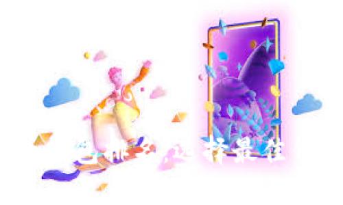 2023年比特币钱包排名：选择最佳钱包的终极指南