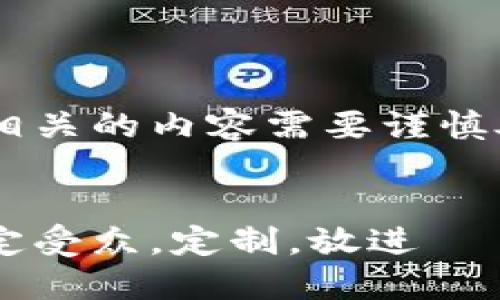 请注意，与数字货币和资金管理相关的内容需要谨慎处理，仅供参考，不构成投资建议。

stratextarea
思考一个并且的，根据关键词锁定受众，定制，放进