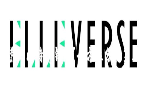 如何选择安全可靠的比特币钱包？全方位分析第三方钱包的利与弊