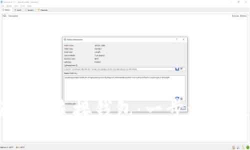 如何在IM应用中连接钱包：一步一步教你安全操作