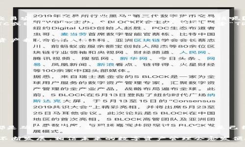    盾牌钱包如何购买TRX：入门指南与实用技巧  / 

 guanjianci  盾牌钱包, TRX, 数字钱包, 加密货币  /guanjianci 

什么是盾牌钱包？
盾牌钱包（Shield Wallet）是一个功能强大的数字货币钱包，旨在为用户提供安全、高效的加密货币存储与交易体验。它支持多种虚拟货币，尤其是TRX（波场币），成为越来越多加密货币投资者的首选。你是不是也在寻找一个安全可靠的钱包来管理你的数字资产？

TRX简介
TRX，即波场币，是波场（TRON）网络的原生代币。波场网络自成立以来，就以其高吞吐量和低交易成本而受到广泛关注。TRX作为核心资产，除了可以兑换和交易外，还能用于参与网络的去中心化应用（DApps）。

购买TRX前的准备工作
在购买TRX之前，有一些必要的准备工作需要完成。首先，你需要确保你已经掌握了一个数字钱包，比如盾牌钱包。其次，你需要注册一个可靠的加密货币交易所账户，比如Binance或者Huobi。在这个过程中，你是否考虑到安全性和用户友好的界面？

步骤一：设置你的盾牌钱包
首先，你需要下载并安装盾牌钱包。无论是Android还是iOS系统，盾牌钱包都可以轻松找到。安装后，按照以下步骤进行设置：
ul
  li打开应用，选择“创建新钱包”。/li
  li设置一个强密码，确保安全性。你是不是也觉得密码越复杂越安全呢？/li
  li备份你的恢复短语，这一步非常重要，这样可以确保你的资产在丢失设备后仍然安全。/li
/ul

步骤二：在交易所购买TRX
接下来，你需要在一个交易所购买TRX。首先，登录你所选择的交易所，并完成KYC（身份验证）步骤。这是确保交易安全的重要一步，你是否感到有些繁琐呢？不过，这是保护你的个人信息与资金安全的必要措施。
一旦你的账户完成认证，你就可以选择法币交易对，比如用人民币直接购买TRX，或者通过其他加密货币如BTC或ETH兑换TRX。在交易所里，你只需搜索“TRX”，输入你想购买的数量，然后确认交易。

步骤三：将TRX转入盾牌钱包
当你在交易所购买完TRX后，最好立即将其转移到你的盾牌钱包中，以防止黑客攻击或者交易所故障导致的资产损失。你需要：
ul
  li在盾牌钱包中找到你的TRX地址。/li
  li在交易所中选择“提现”，输入你的盾牌钱包地址及转账的TRX数量。/li
  li确认转账信息无误后，提交请求。/li
/ul

如何安全存储你的TRX？
安全存储你的TRX同样重要。你可以考虑以下建议来保护你的资产：
ul
  li定期备份你的盾牌钱包，确保你可以随时恢复访问。/li
  li启用双重身份验证（2FA）以增加额外的安全防护。/li
  li尽量不要将大额资产存放在交易所，使用个人钱包管理是更为安全的选择。/li
/ul

总结与常见问题
现在，你已经掌握了使用盾牌钱包购买TRX的整个过程。从设置钱包到在交易所购买，再到安全存储，每一步都是确保你数字资产安全的关键。你是不是已经迫不及待想要开始你的加密货币投资之旅了呢？

最后，如果你还有其他疑问，或者希望探讨更多关于数字货币的主题，随时欢迎留言交流。随着区块链技术的不断发展，相信未来的数字资产管理会愈发便捷与安全。
