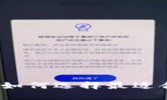 比特币钱包价格表：如何选择最适合你的数字货