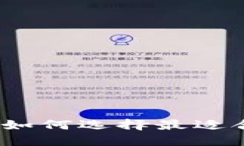 比特币钱包价格表：如何选择最适合你的数字货币钱包