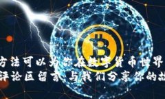   比特币钱包地址无法使用的原因和解决方案 /