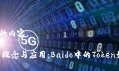 好的，下面是你所要求的内容。从零开始理解T