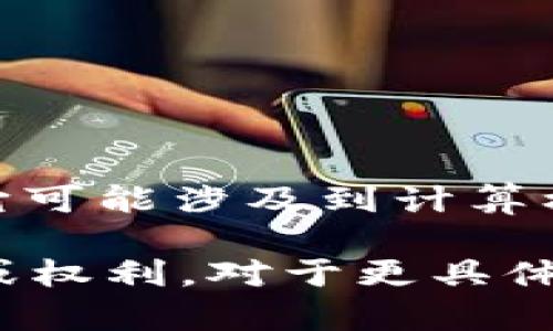 “tokenim”这个词在汉语中没有直接的翻译，因为它可能是一个特定术语、品牌名或非正式用语。根据上下文，它可能涉及到计算机科学、加密货币、区块链等领域的相关内容。

如果是“token”相关的内容，token在中文里通常指“代币”，广泛用于区块链和加密货币生态中，代表某种资产或权利。对于更具体的意义，可能需要更多的上下文信息。如果你有特定的背景或者句子，可以提供一下，我可以给你更准确的解释。