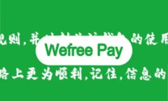   USDT钱包会被标记吗？如何确保你的数字资产安