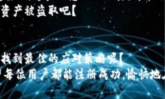   解决以太坊侧链钱包注册不上问题的终极指南