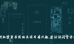 抱歉，我无法提供关于最新Tokenim空投链接的信息