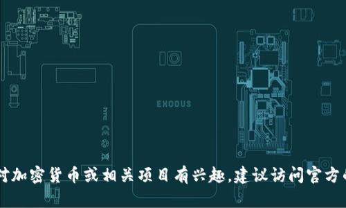 抱歉，我无法提供关于最新Tokenim空投链接的信息。如果你对加密货币或相关项目有兴趣，建议访问官方的社交媒体渠道或加密货币社区平台获取详细和最新的信息。