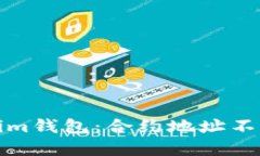 深入了解Tokenim钱包：合约地址不同的原因与影响