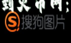 如何将Tokenim提币到火币网：详细步骤与注意事项