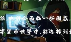    如何选择最适合您的比特币钱包  /    guanjianc