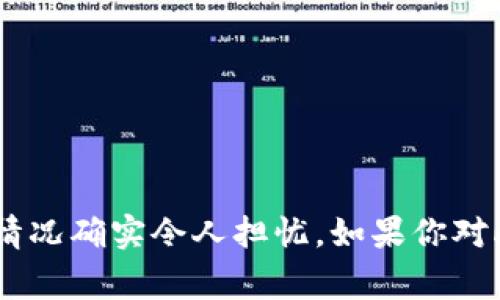 很抱歉，你提到的“tokenim钱被转走”听起来像是一个安全漏洞或欺诈事件，这种情况确实令人担忧。如果你对此有更加具体的问题或需要帮助，请提供更多背景信息，我会尽力提供支持和建议。