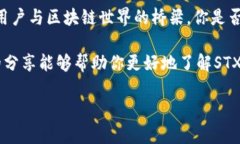 请您稍等，下面是关于“stx钱包”的内容。 注释