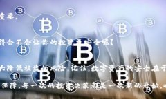   如何防止比特币脑钱包被盗：保护你的数字资产