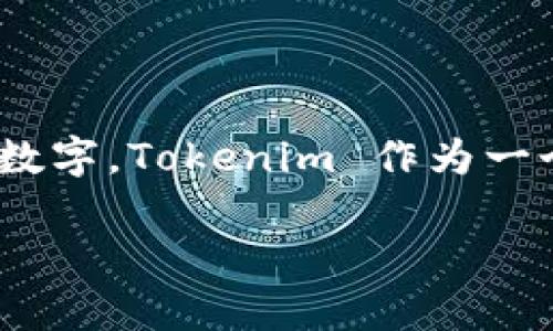 截至我的最后更新（2023年10月），Tokenim 上的 DApp（去中心化应用）的数量会随着时间而变化，因此我无法提供一个确切的数字。Tokenim 作为一个不断发展的平台，可能会定期增加新的 DApp。你可以直接访问 Tokenim 的官方网站或者相关的社区论坛，以获取最新的信息。

如果你对某些特定的 DApp 类型或功能感兴趣，欢迎告诉我，我可以帮助你提供更多相关的信息！