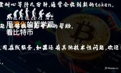 看起来你提到的“tokenim 收不到”可能与某个在线